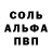 Первитин кристалл Rasmus Sepp