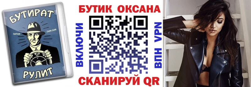Бутират оксибутират  Артёмовск 