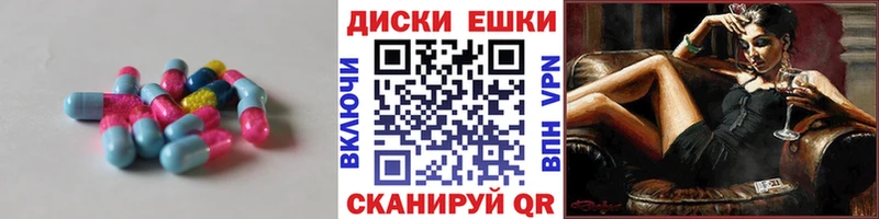 Ecstasy 250 мг  Артёмовск 