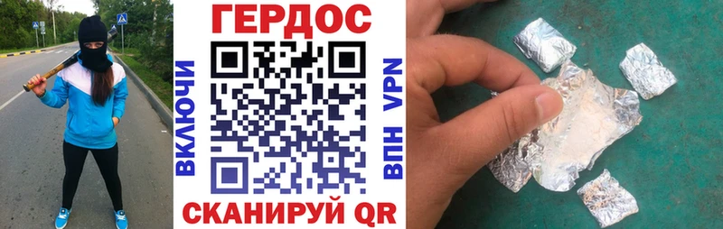 ГЕРОИН афганец  Артёмовск 