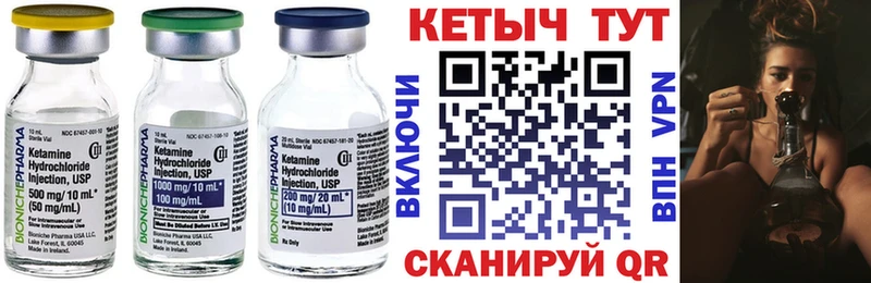 Кетамин VHQ  Артёмовск 