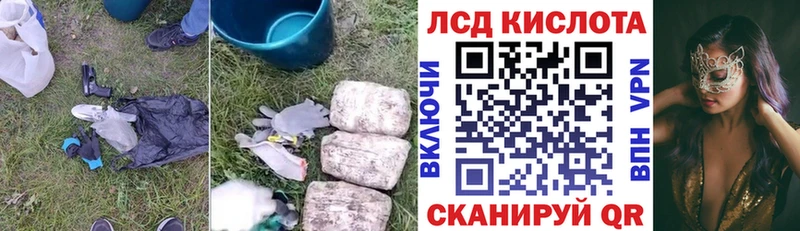 Лсд 25 экстази кислота mega Артёмовск