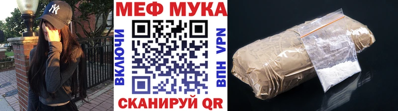 Меф мяу мяу  Артёмовск 