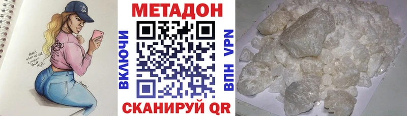 что такое наркотик Артёмовск МЕТАДОН белоснежный
